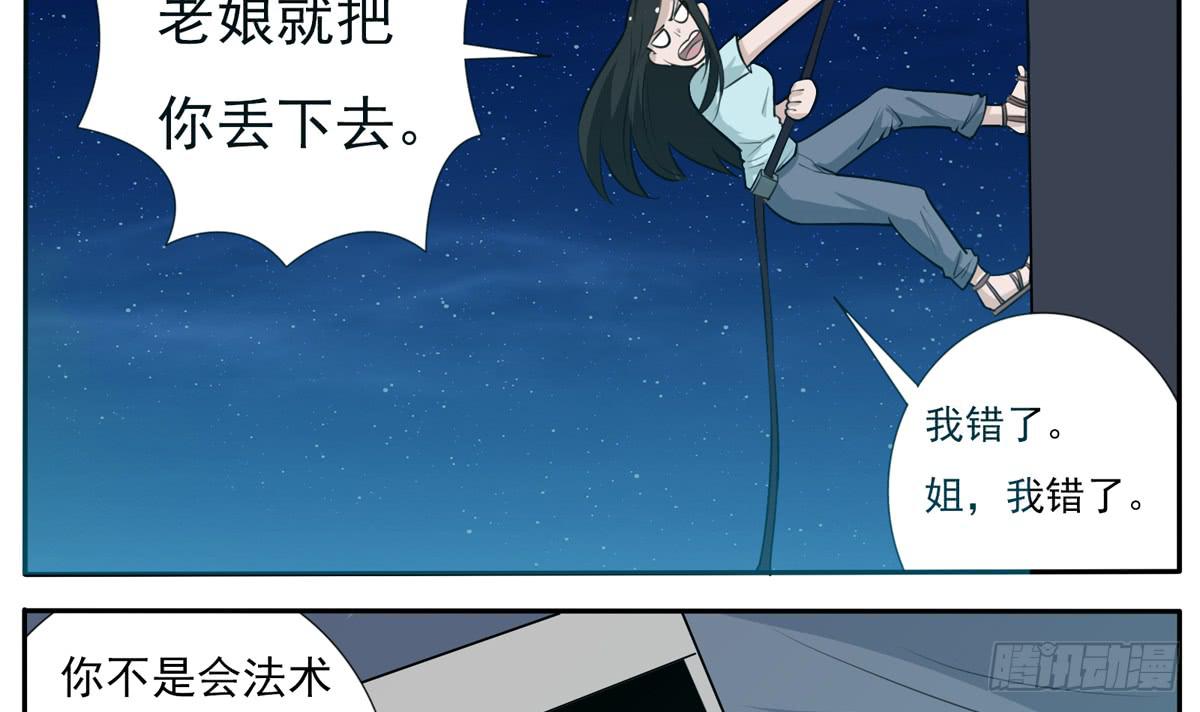 我绝对不和别人说-第14话