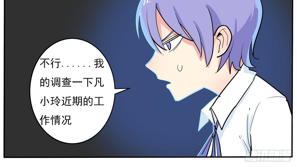 天呀！看我变成什么鬼模样了-第16话