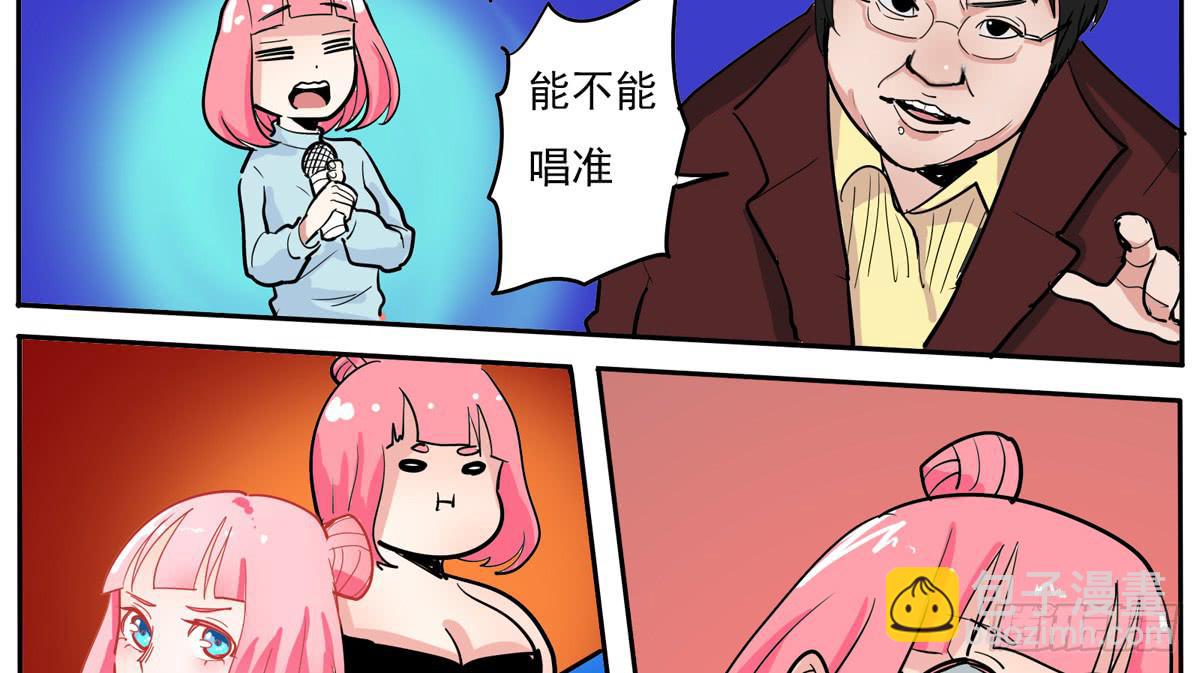 天呀！看我变成什么鬼模样了-第16话
