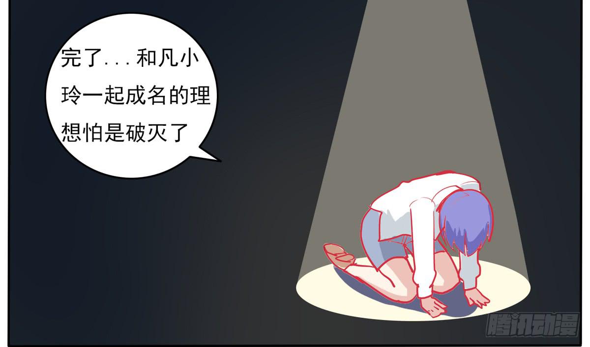 天呀！看我变成什么鬼模样了-第16话