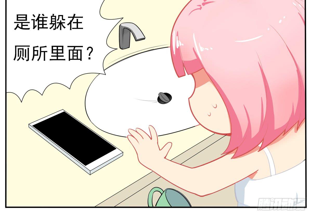 天呀！看我变成什么鬼模样了-第16话