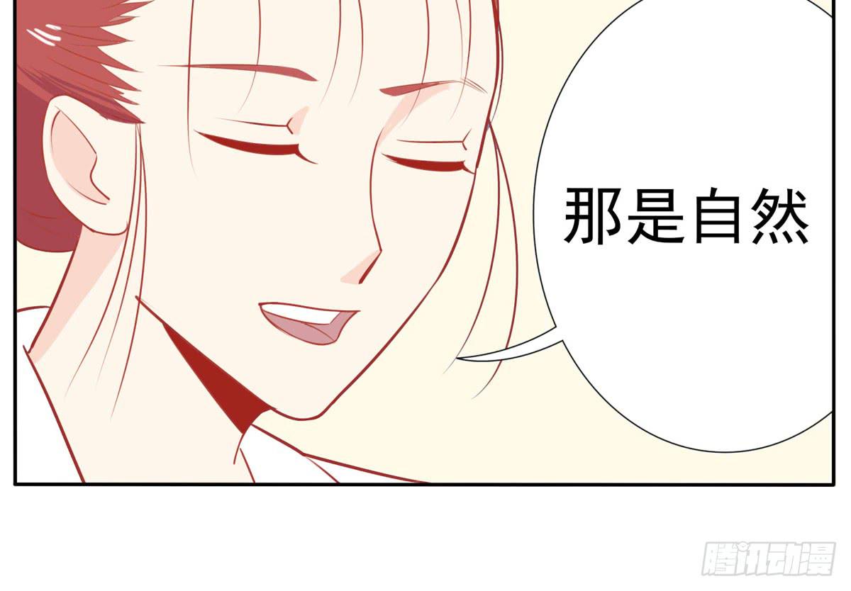 这次要自己打脸了-第18话