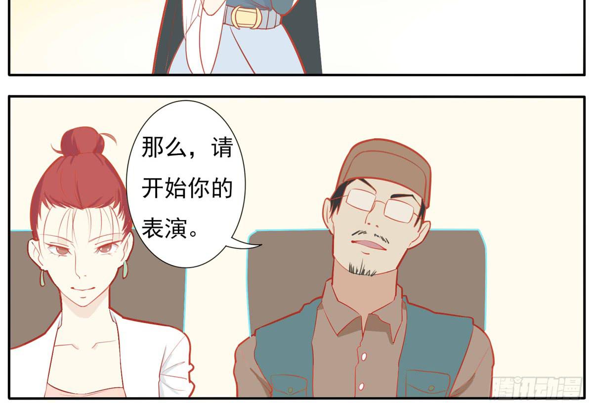 这次要自己打脸了-第18话