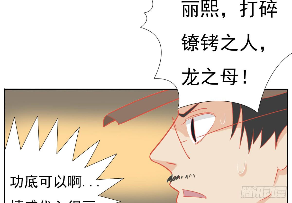 这次要自己打脸了-第18话