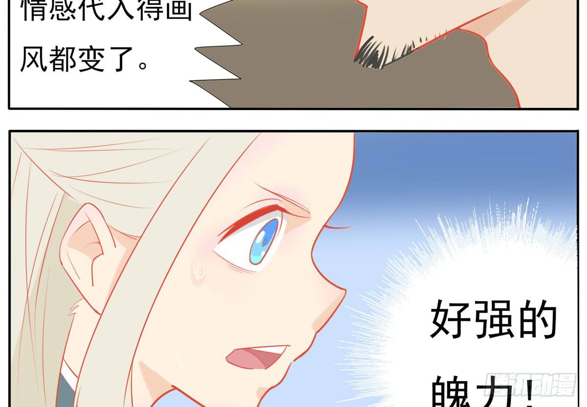 这次要自己打脸了-第18话