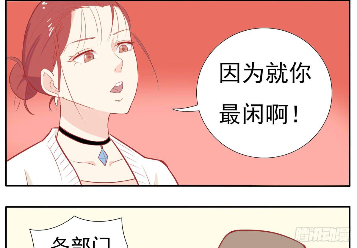 这次要自己打脸了-第18话