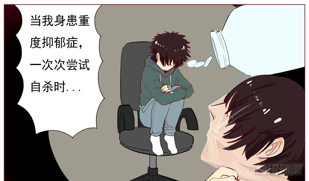 请问你是恶魔还是天使-第22话