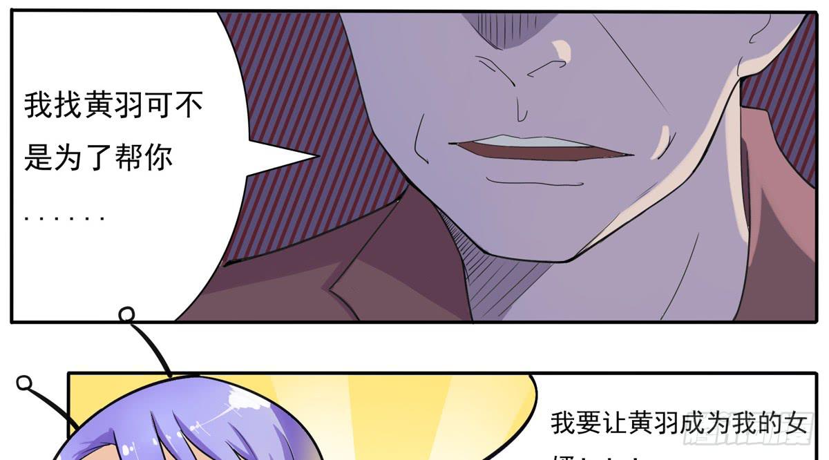 变态！要美少年穿女装(1/2)-第24话