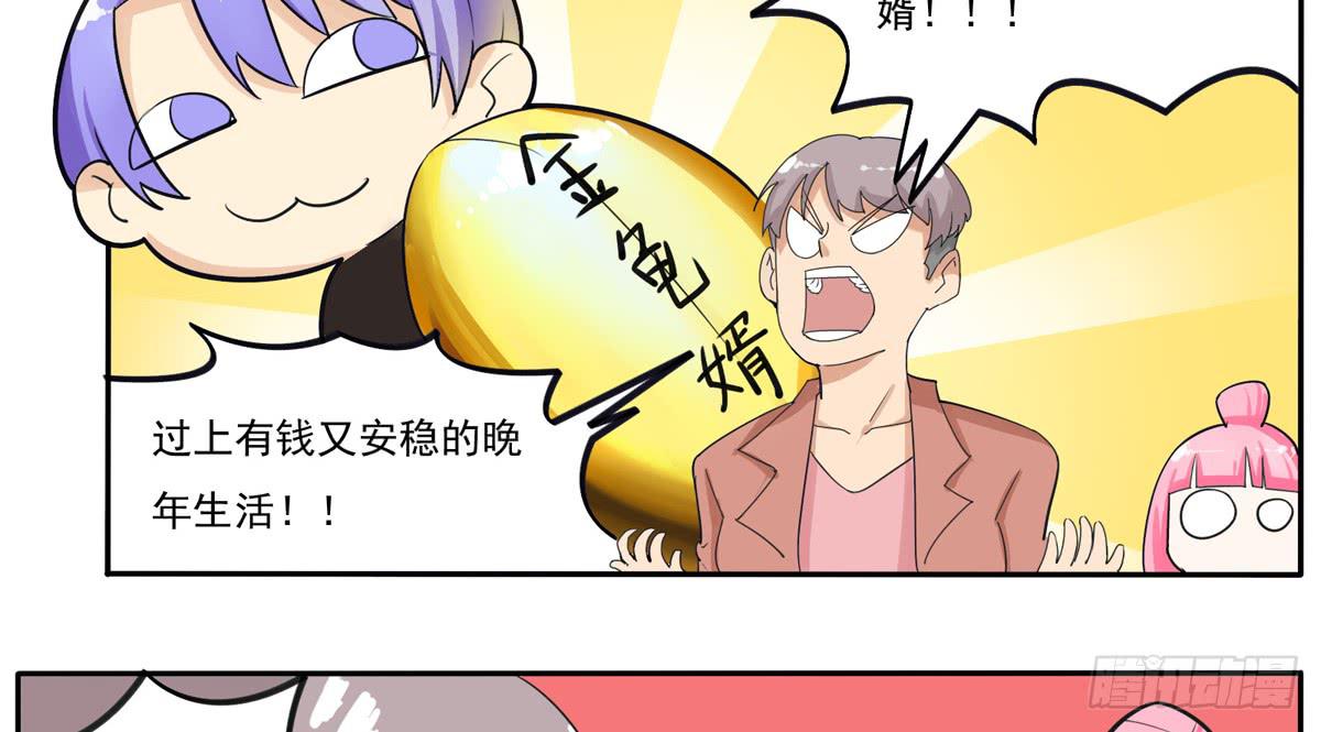 变态！要美少年穿女装(1/2)-第24话