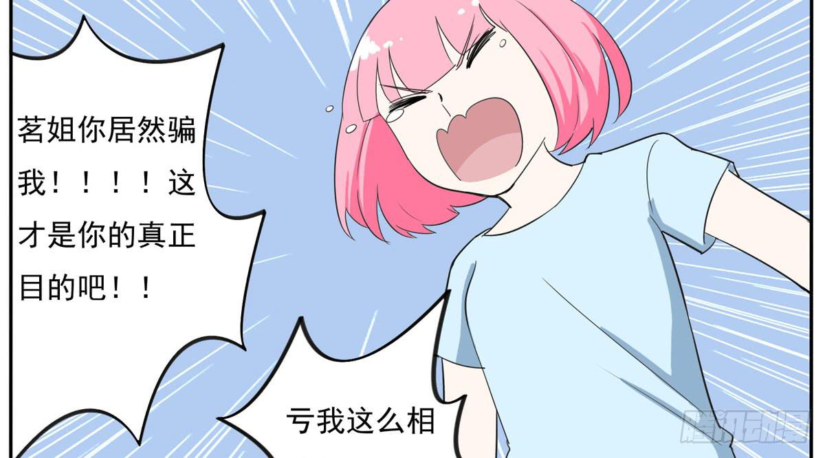 变态！要美少年穿女装(1/2)-第24话