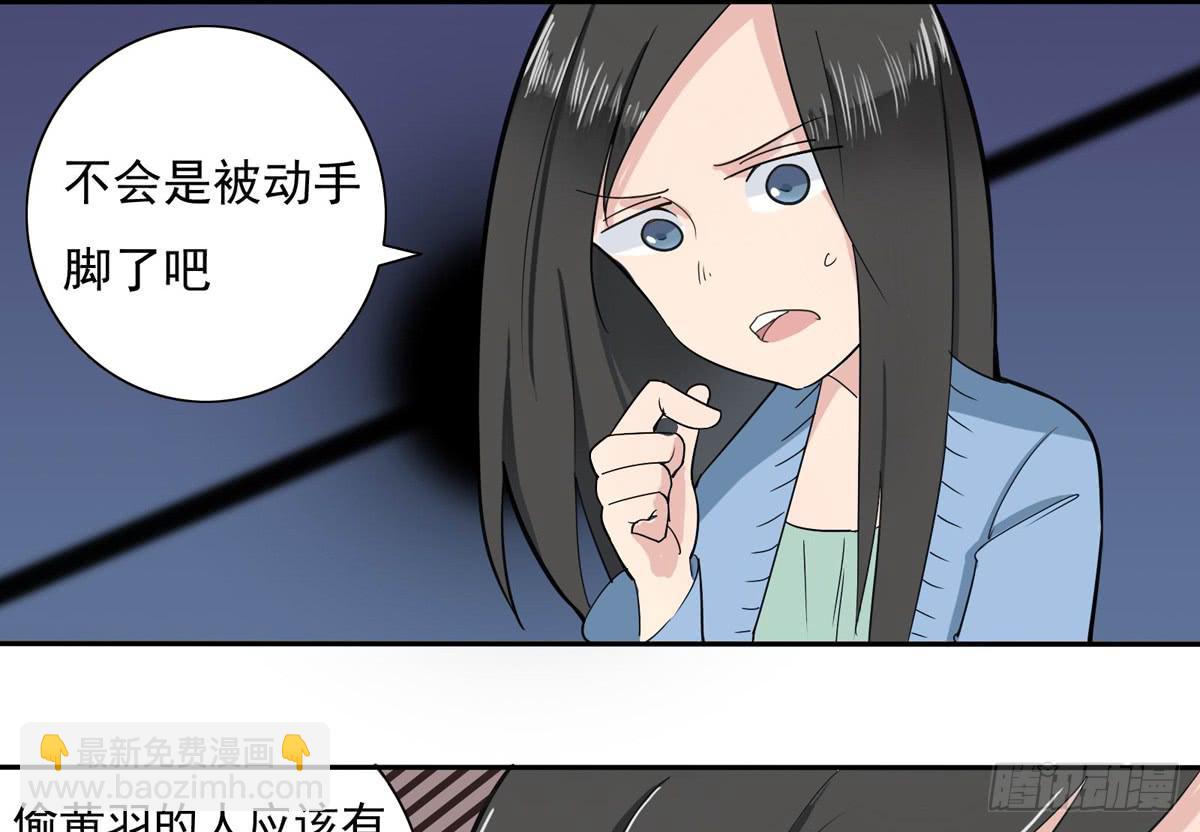 这家伙到底是什么来头-第26话