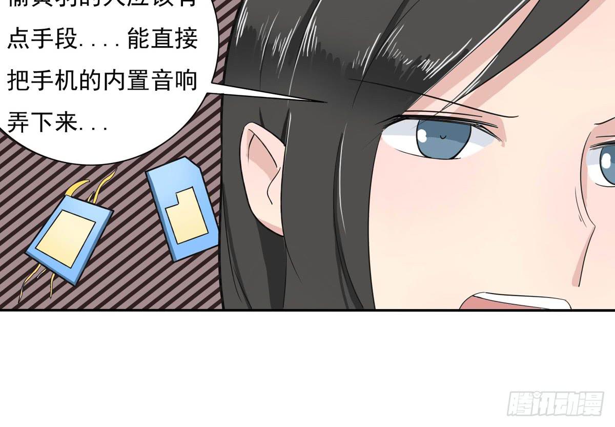 这家伙到底是什么来头-第26话