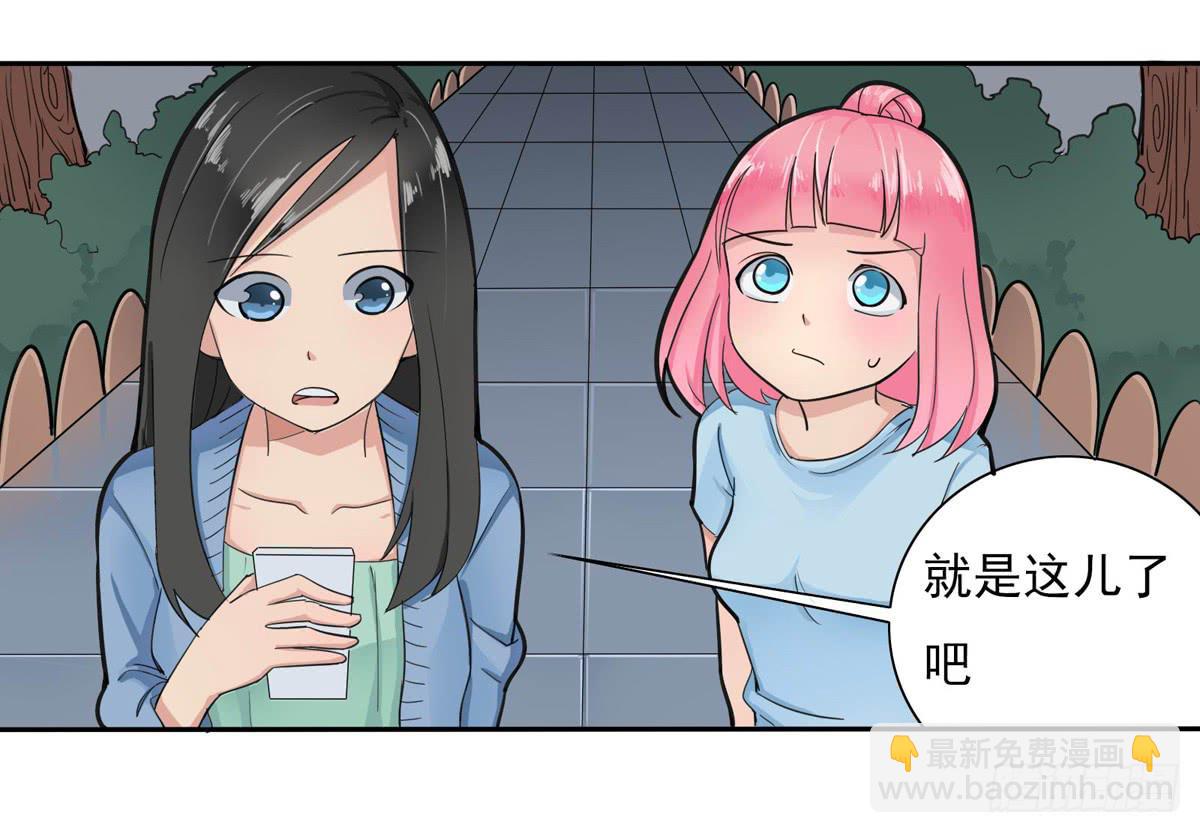 这家伙到底是什么来头-第26话