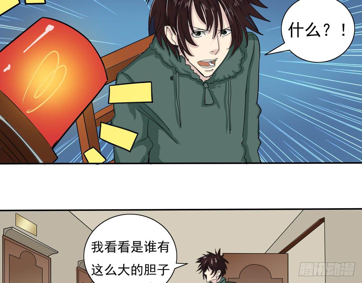 这家伙到底是什么来头-第26话