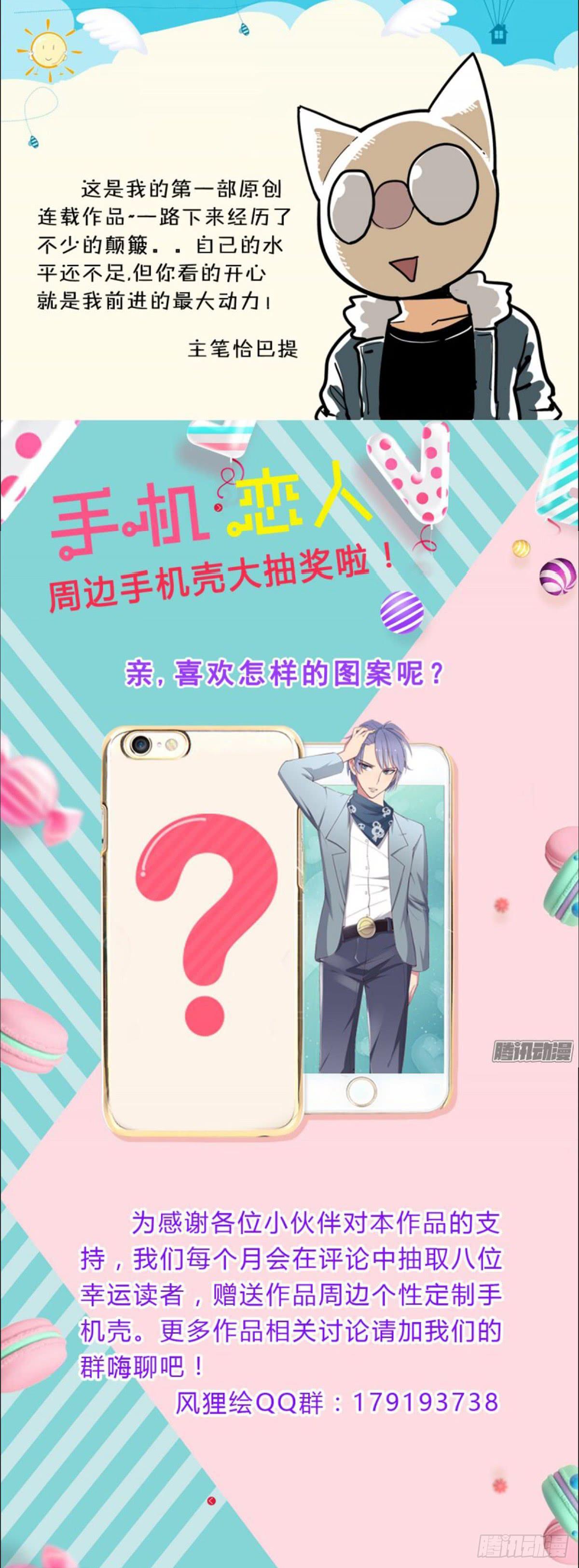 快来救我，我在这里-第28话