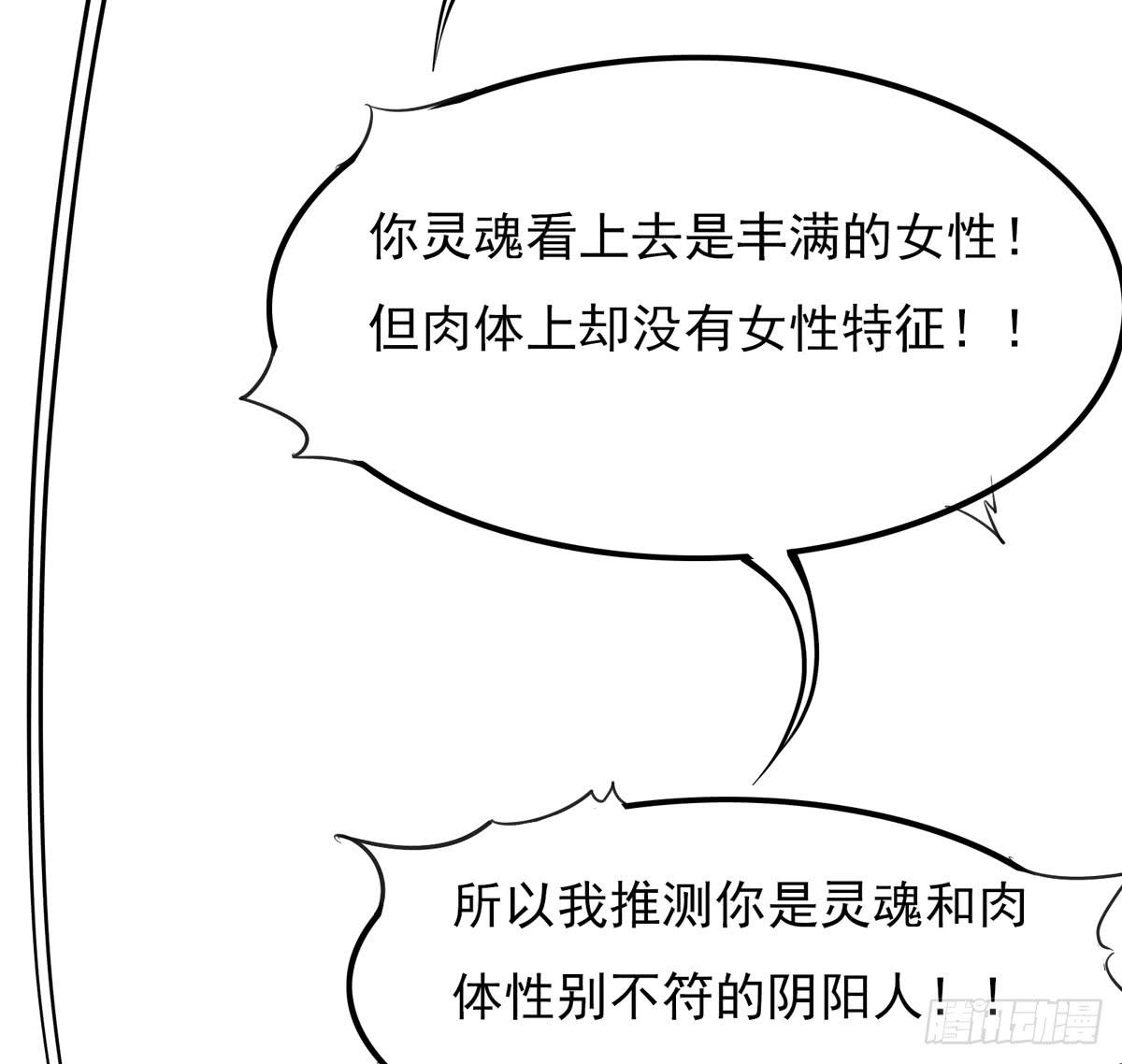 当初就不该说出那句话(1/2)-第30话