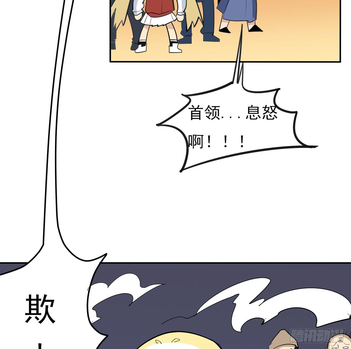 当初就不该说出那句话(1/2)-第30话