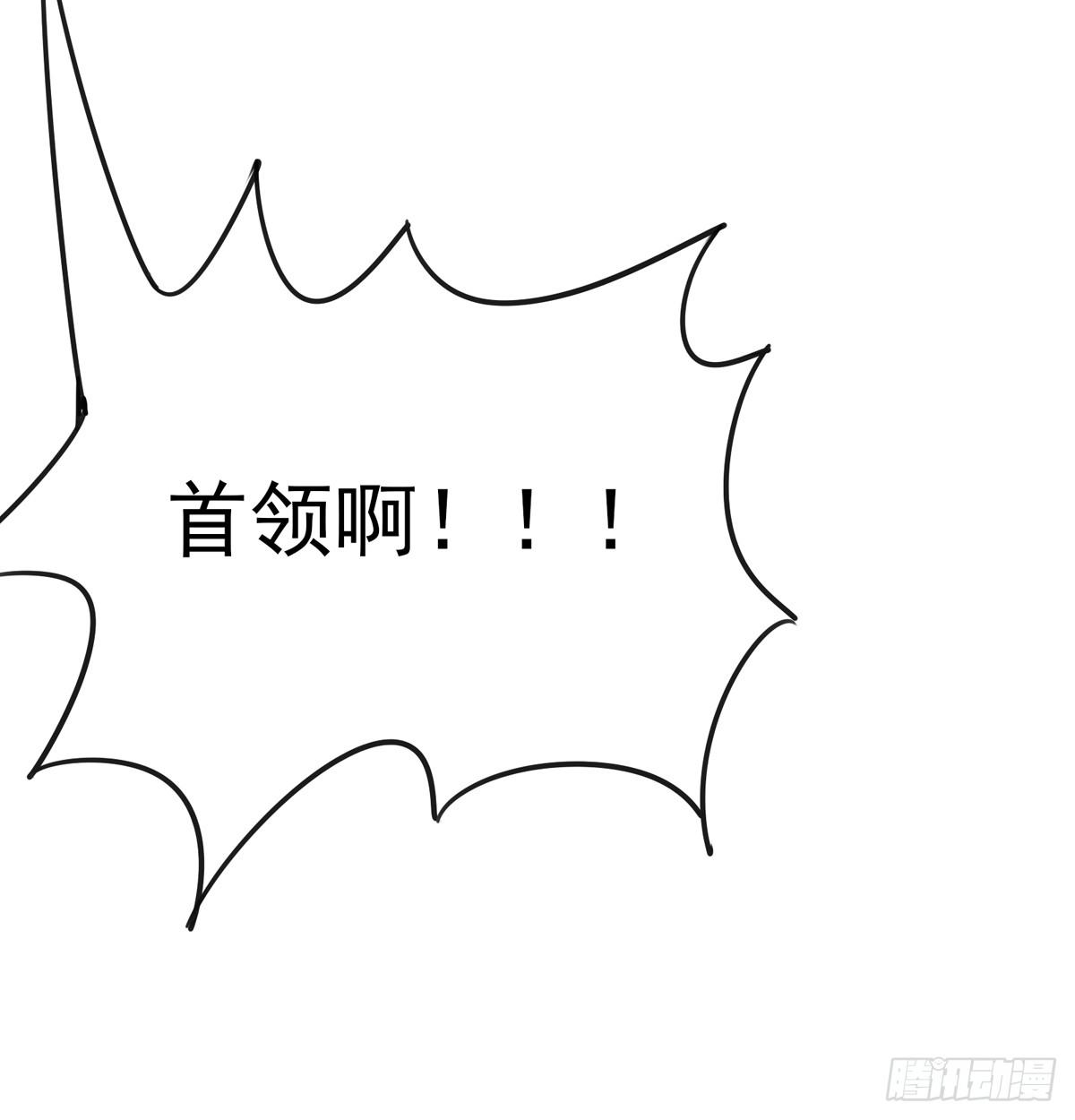 当初就不该说出那句话(1/2)-第30话
