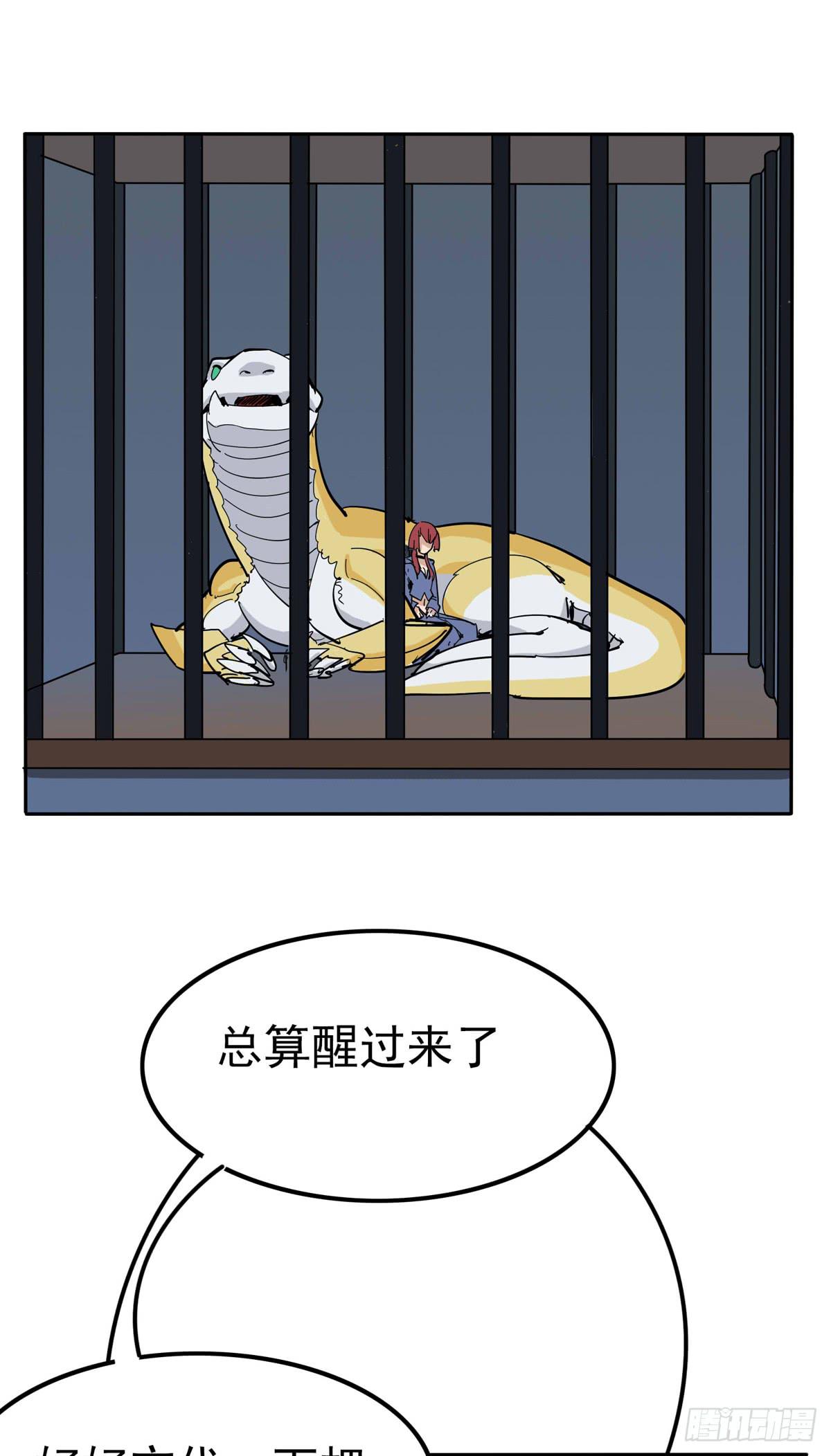 当初就不该说出那句话(1/2)-第30话