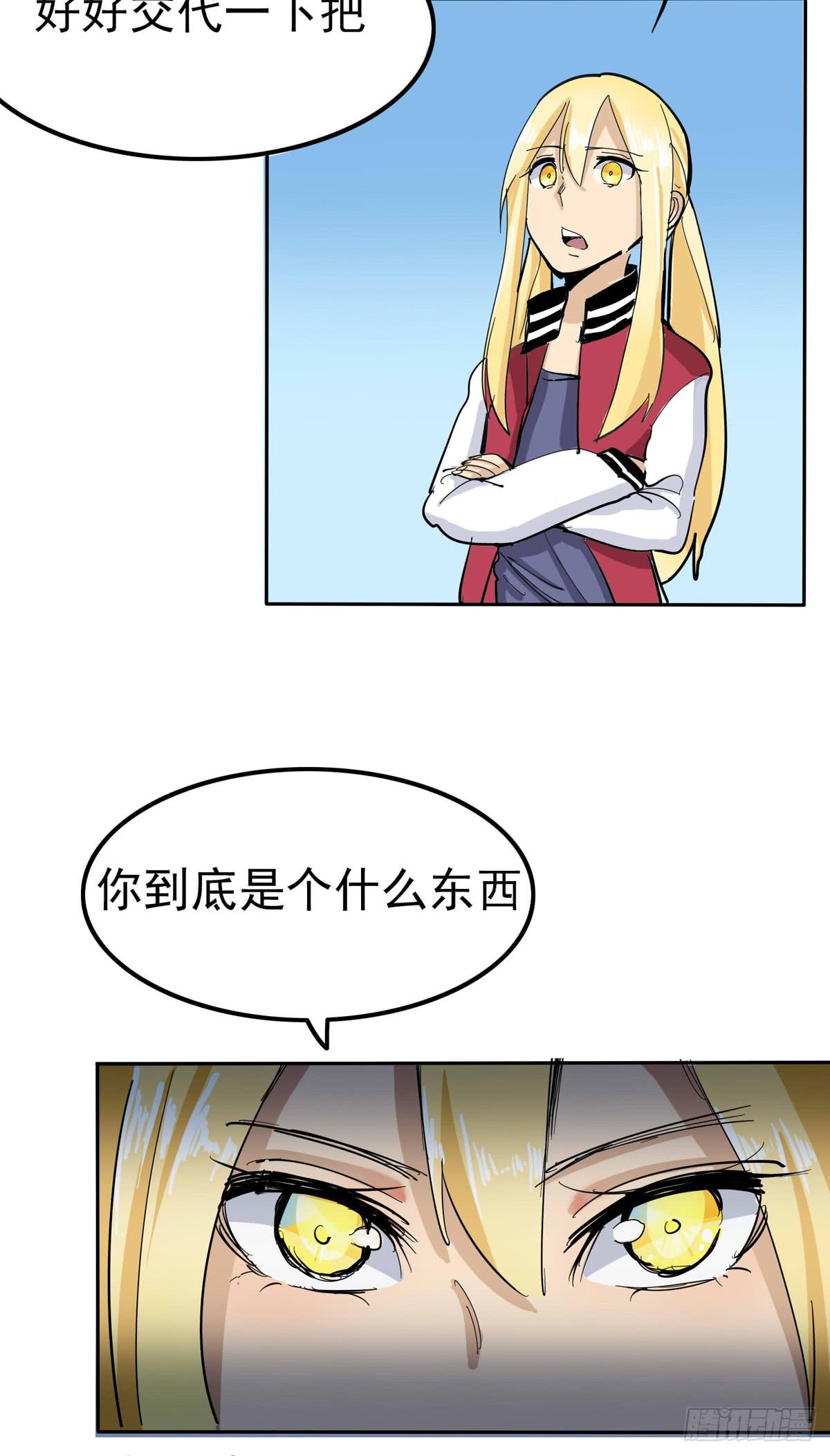 当初就不该说出那句话(1/2)-第30话