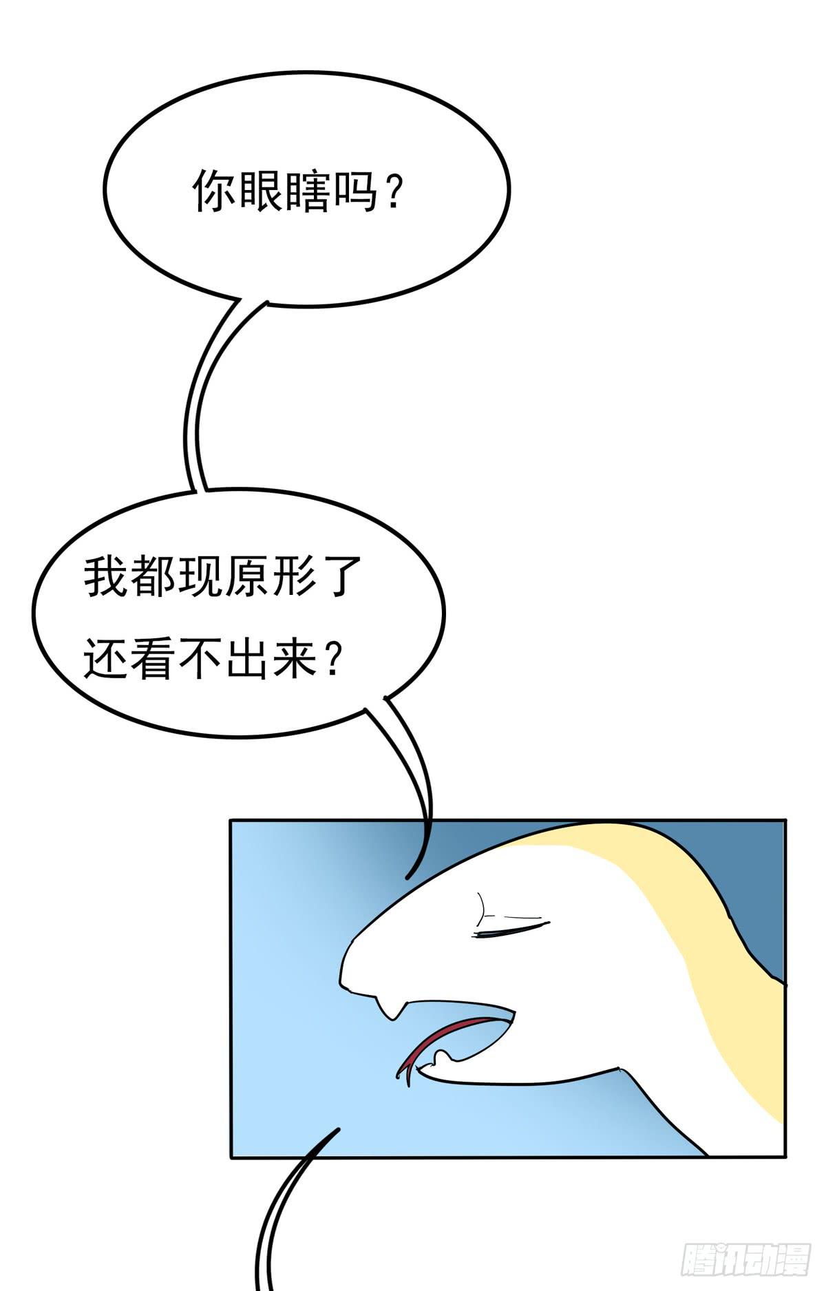 当初就不该说出那句话(1/2)-第30话