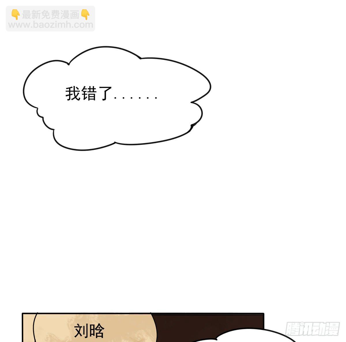 当初就不该说出那句话(1/2)-第30话