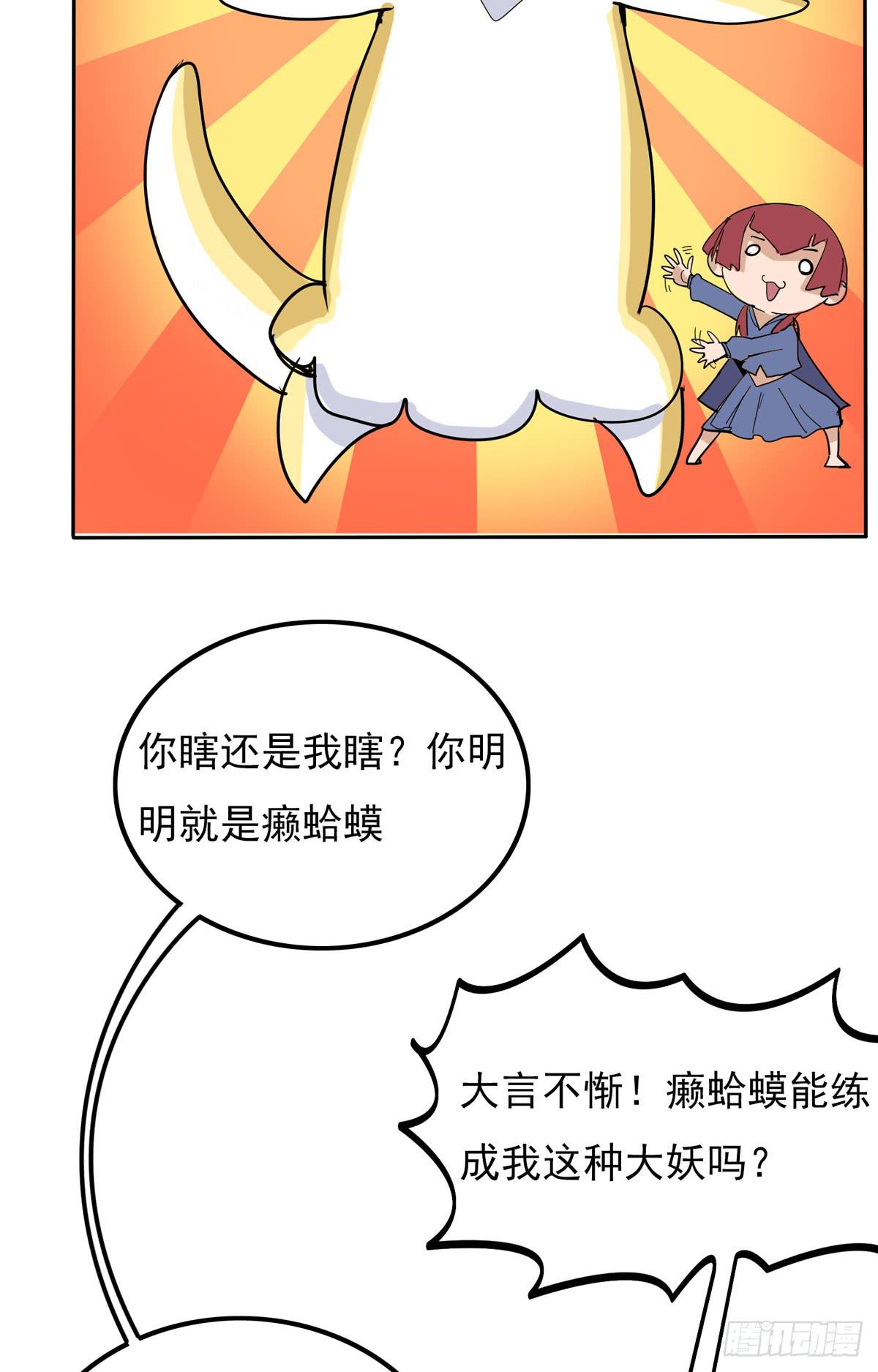 当初就不该说出那句话(1/2)-第30话