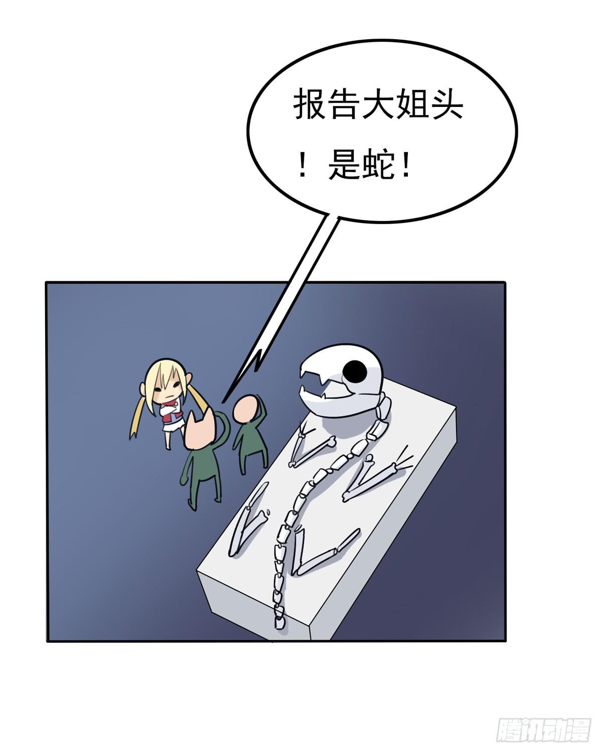 当初就不该说出那句话(1/2)-第30话