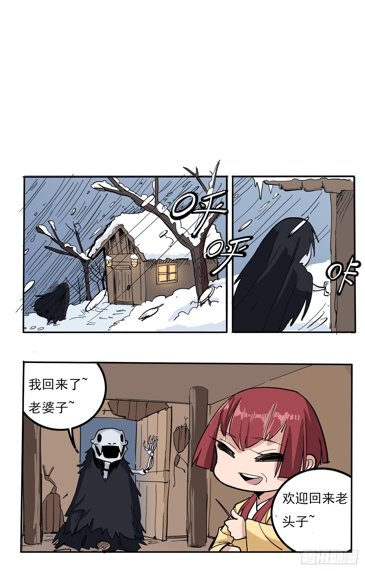 当初就不该说出那句话(1/2)-第30话
