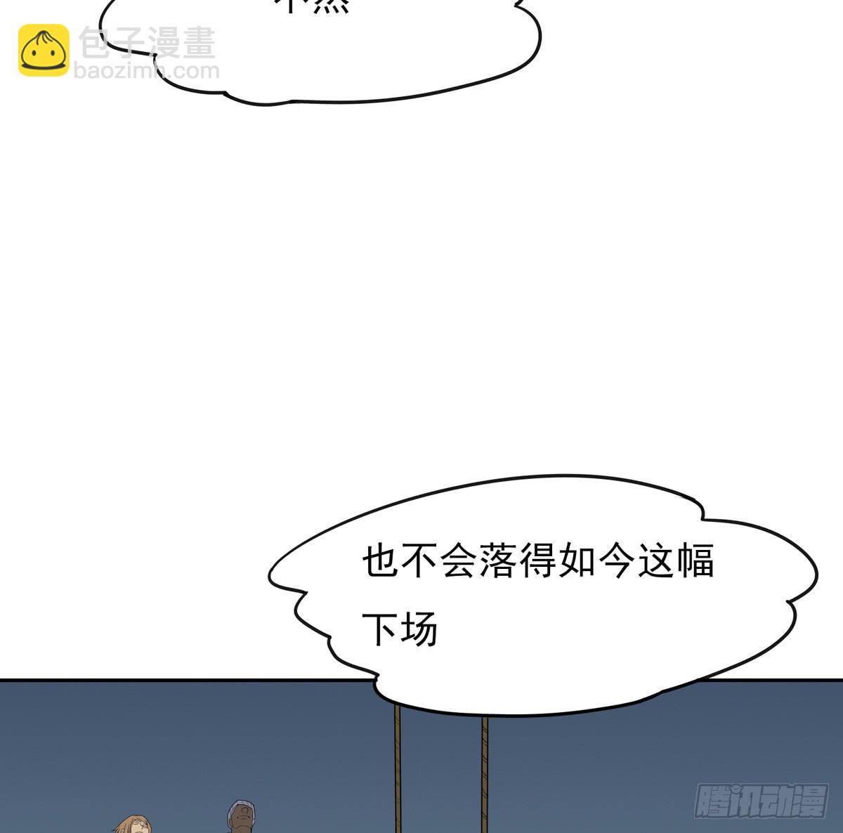 当初就不该说出那句话(1/2)-第30话