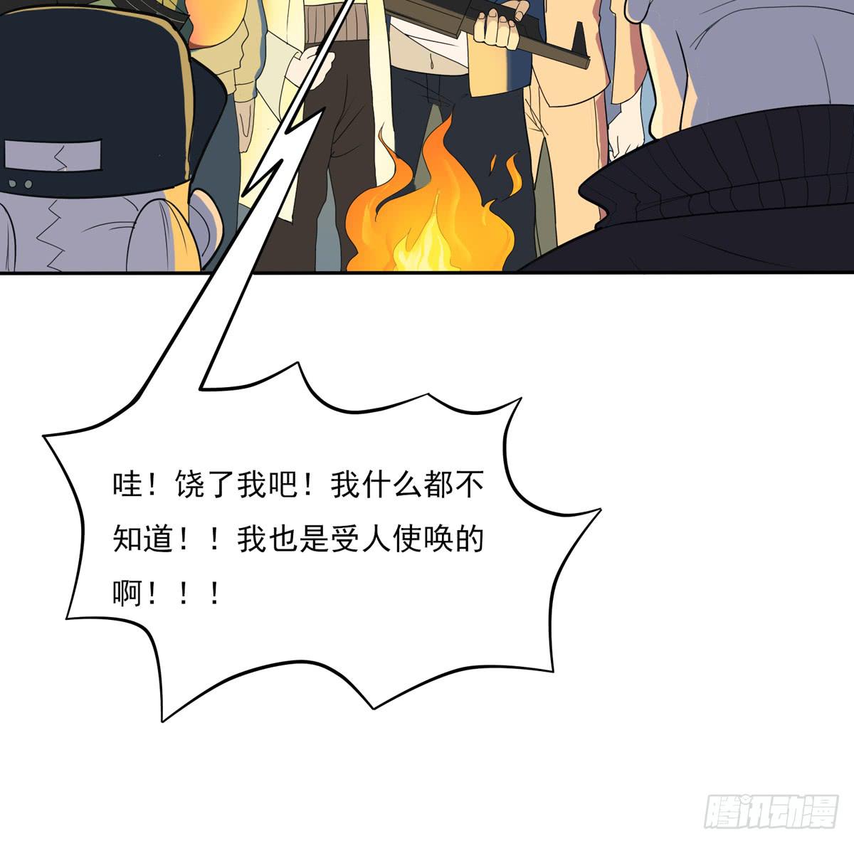 当初就不该说出那句话(1/2)-第30话