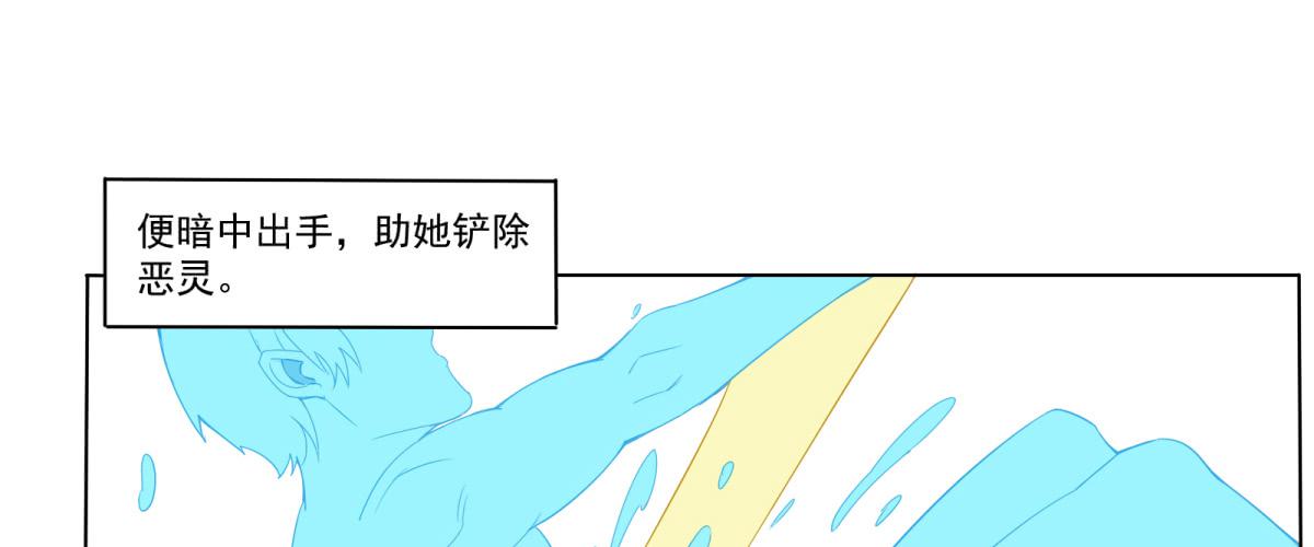 元神出窍？！(1/3)-第4话