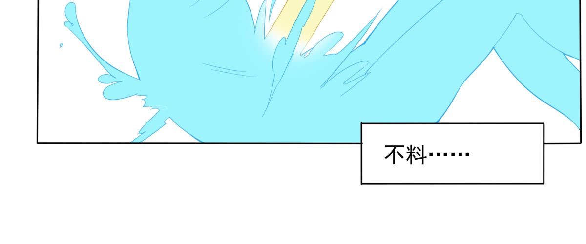 元神出窍？！(1/3)-第4话