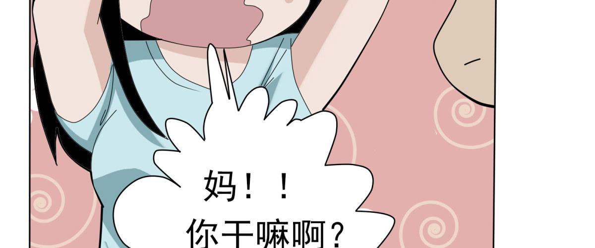 元神出窍？！(1/3)-第4话
