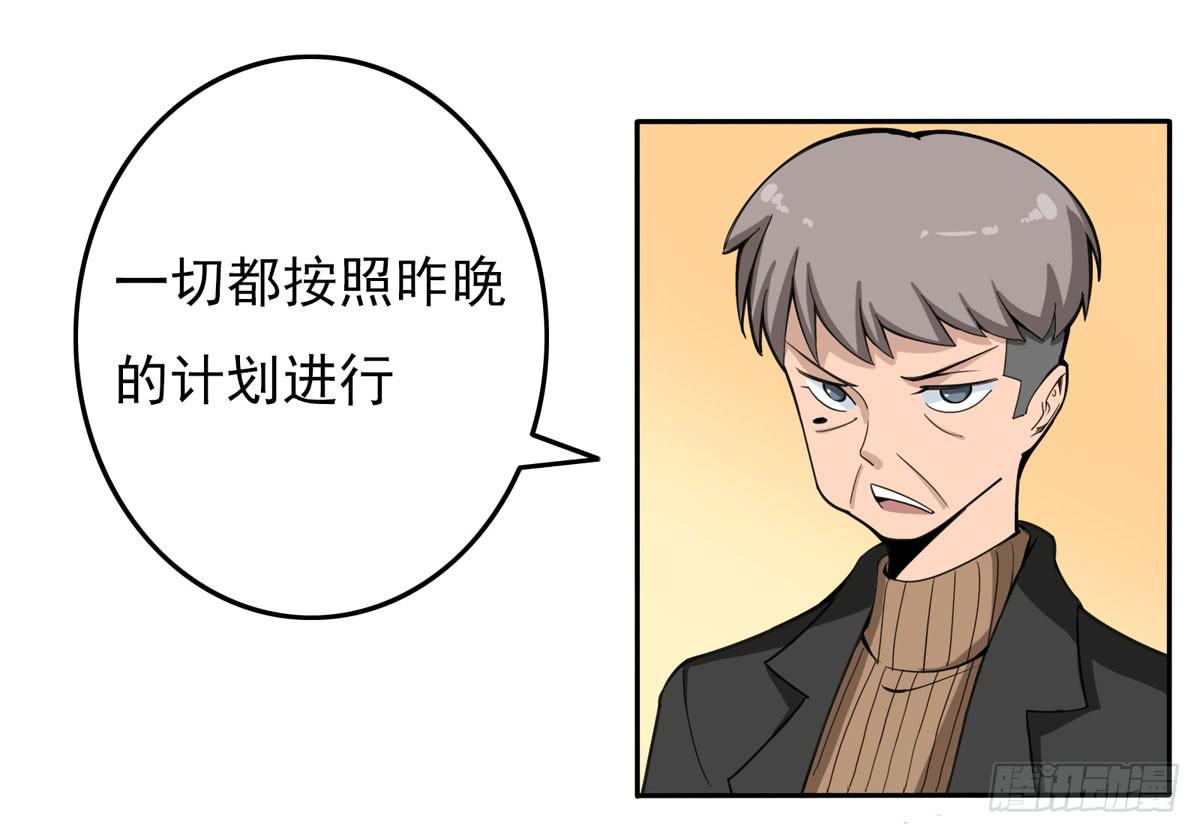 你果然还是爱我的-第36话