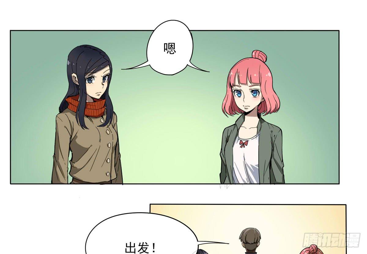 你果然还是爱我的-第36话