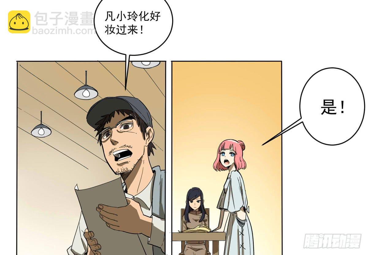 你果然还是爱我的-第36话