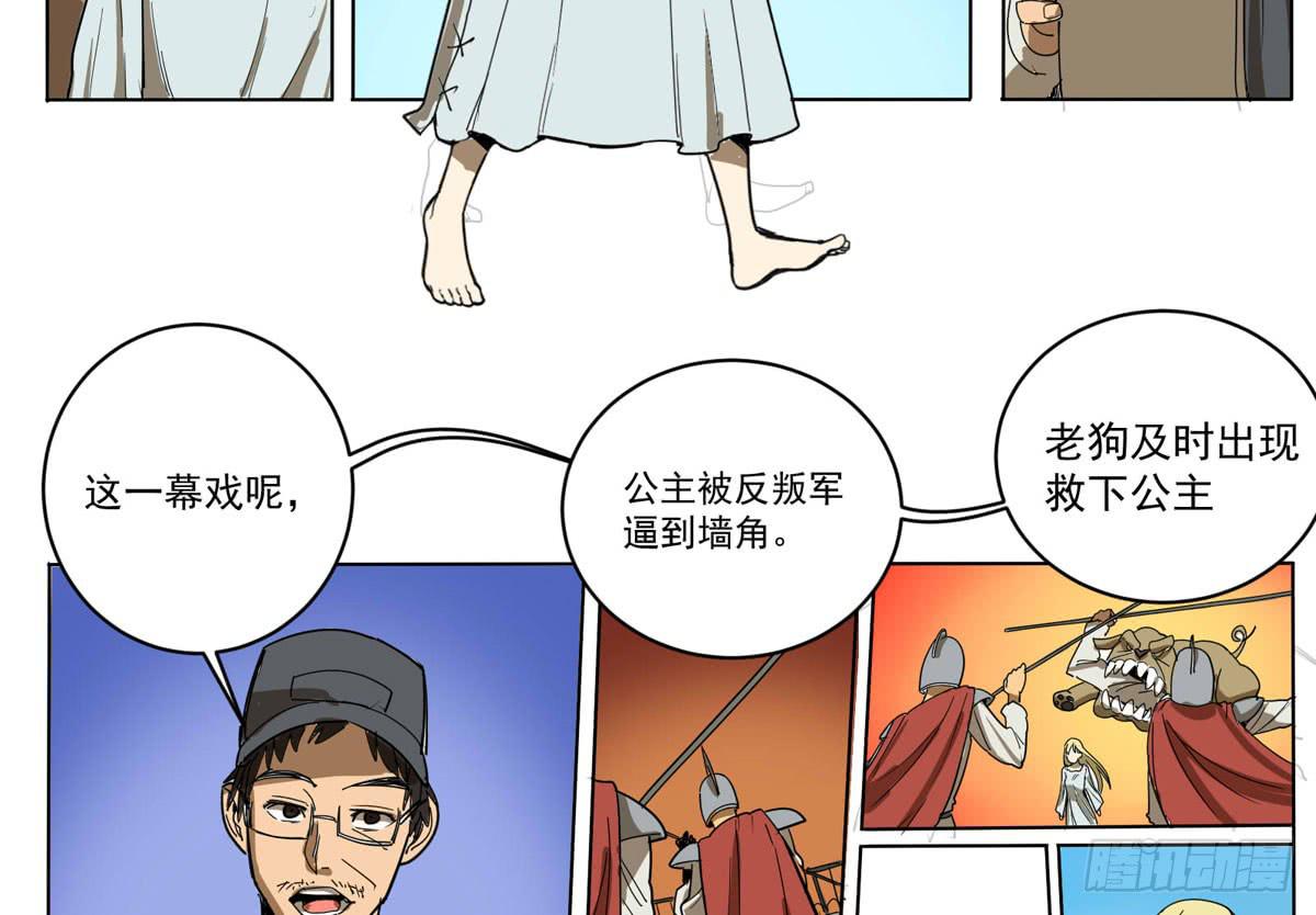 你果然还是爱我的-第36话