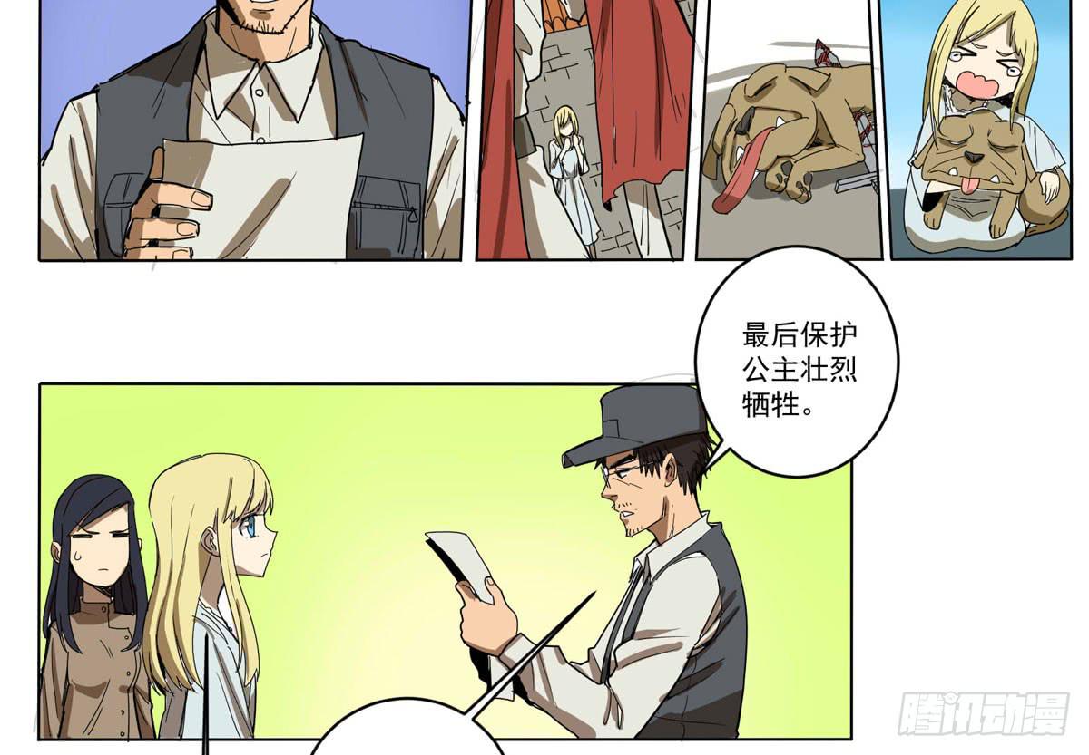 你果然还是爱我的-第36话