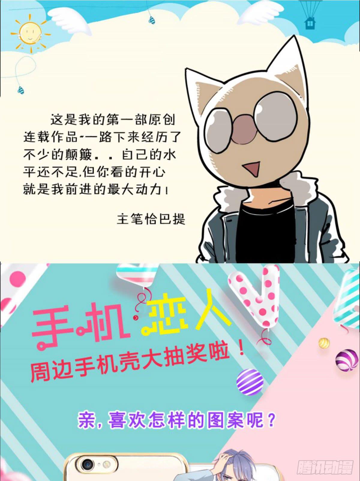 你果然还是爱我的-第36话