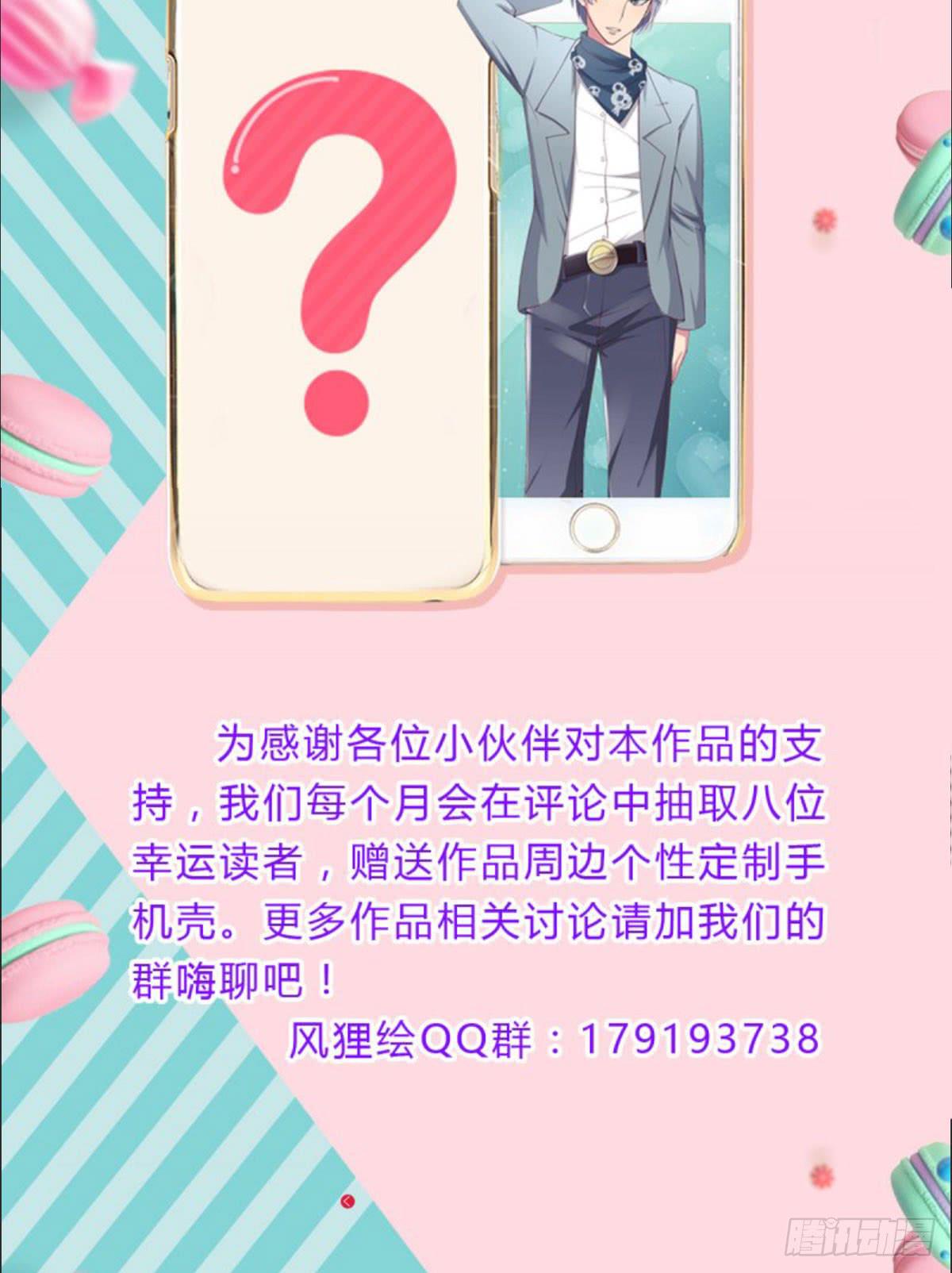 你果然还是爱我的-第36话