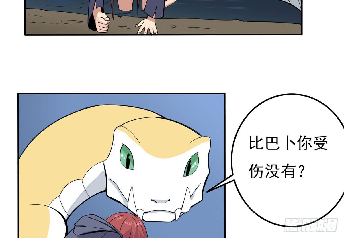 你果然还是爱我的-第36话