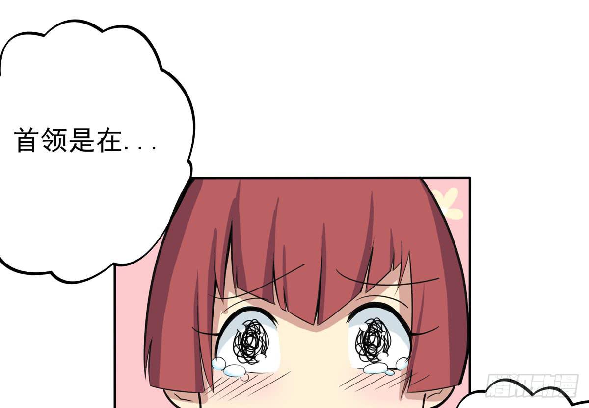 你果然还是爱我的-第36话