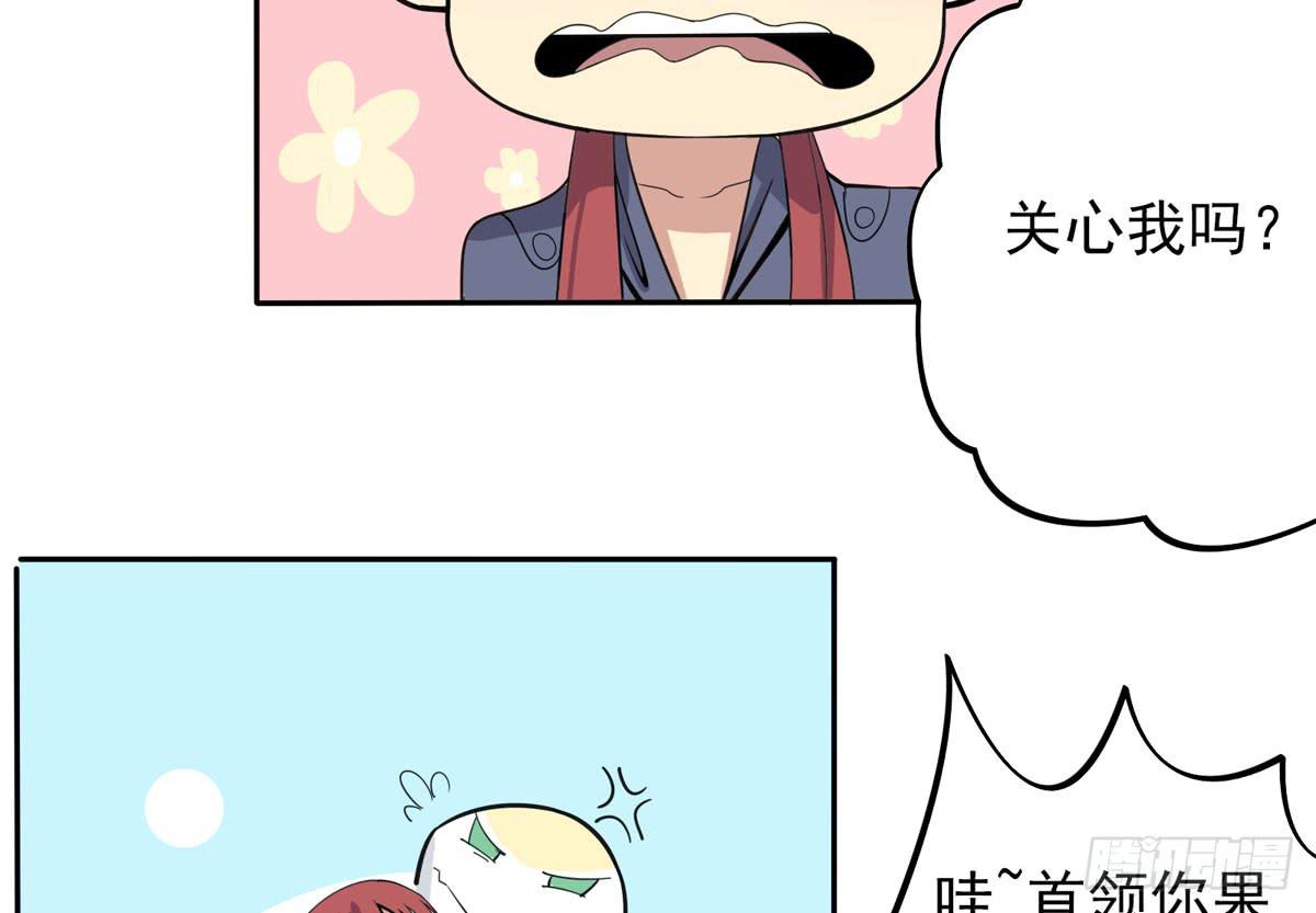 你果然还是爱我的-第36话