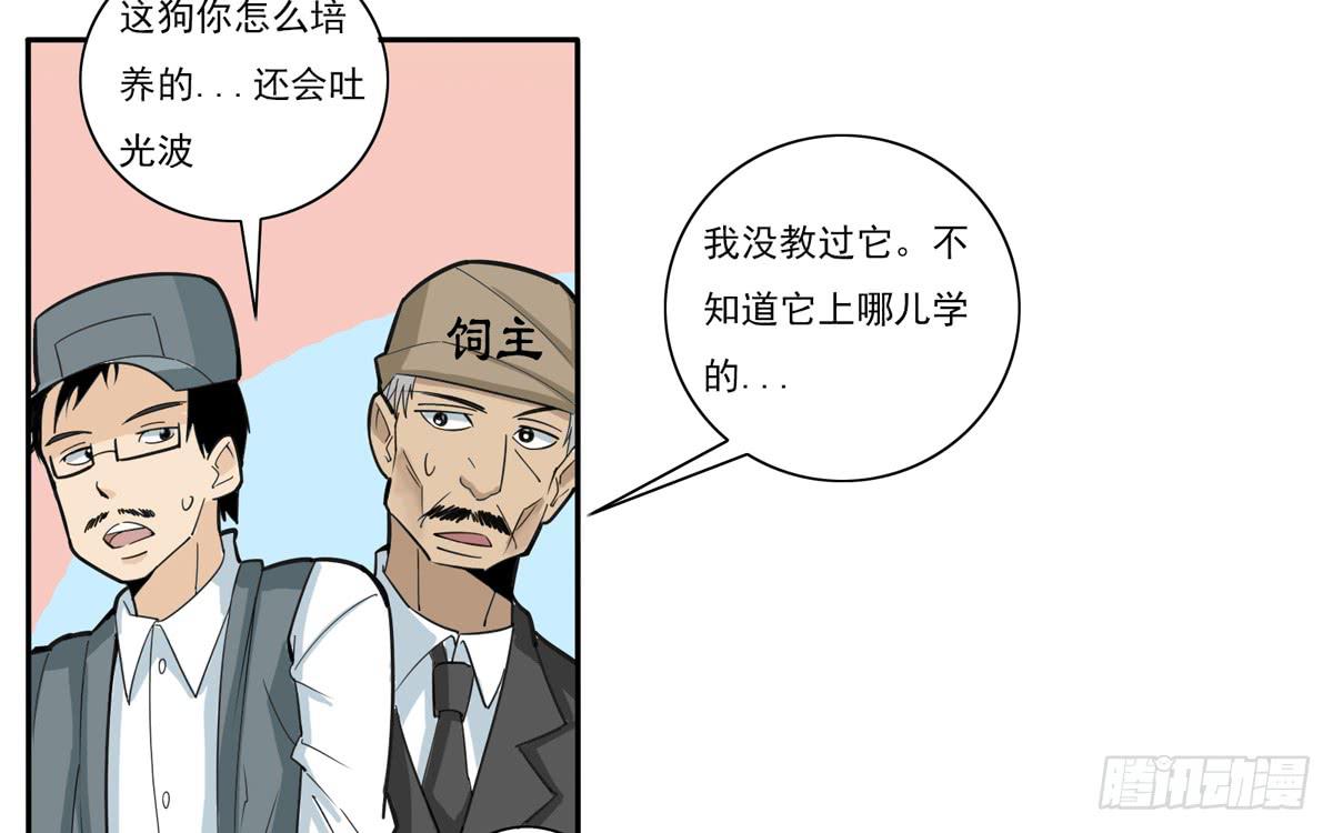 又让我干脏活累活-第38话