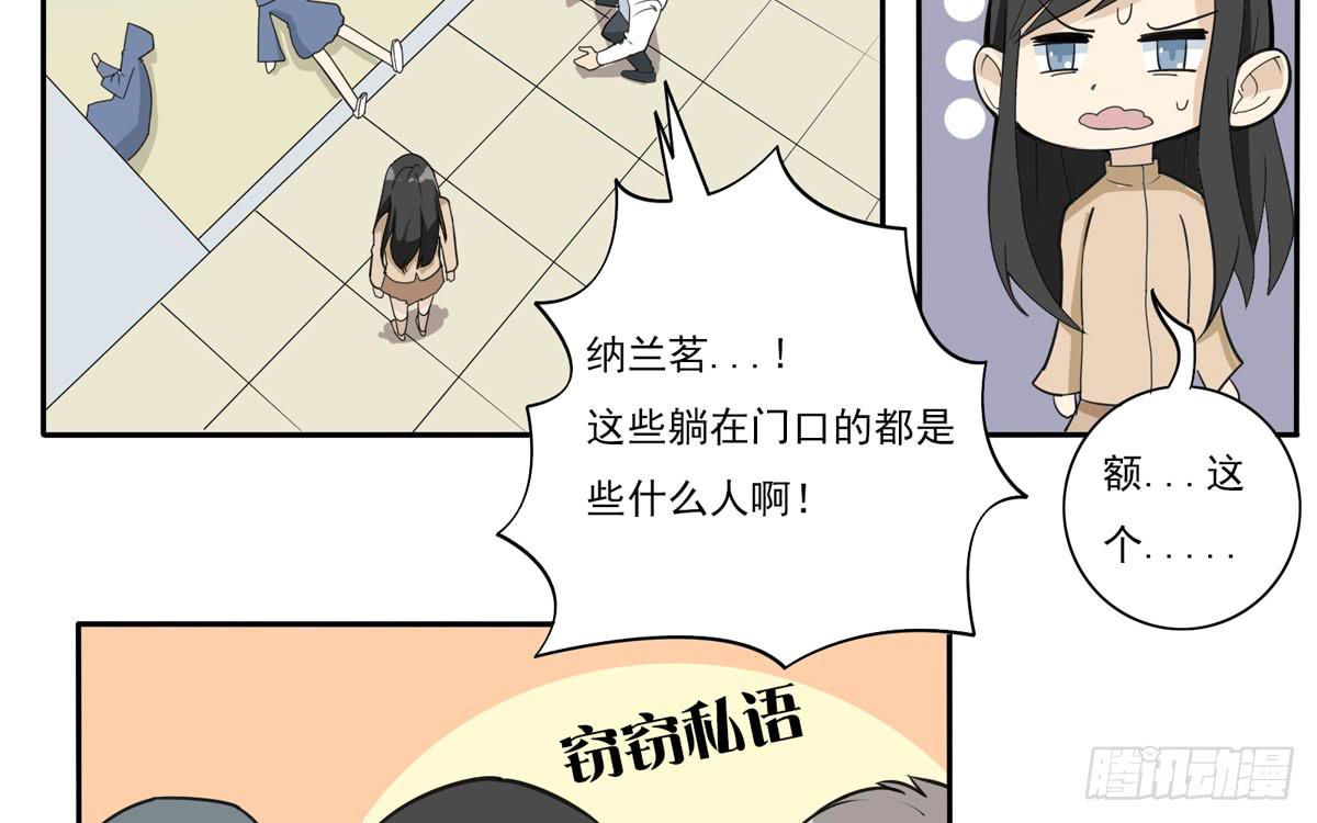 又让我干脏活累活-第38话