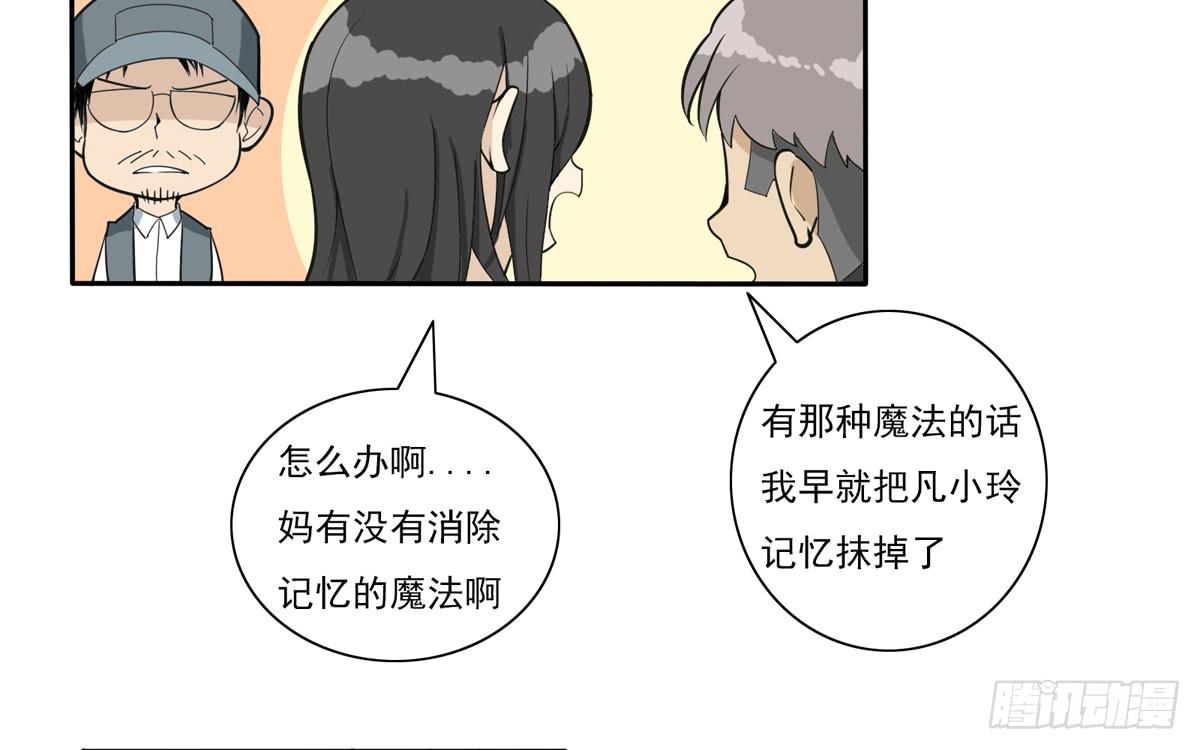 又让我干脏活累活-第38话