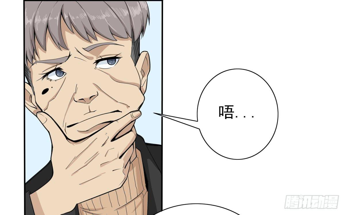 又让我干脏活累活-第38话