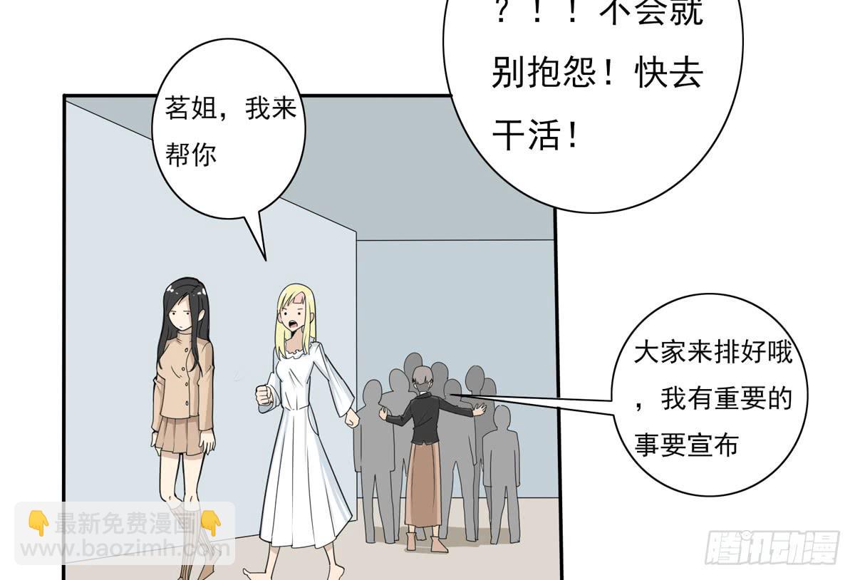 又让我干脏活累活-第38话