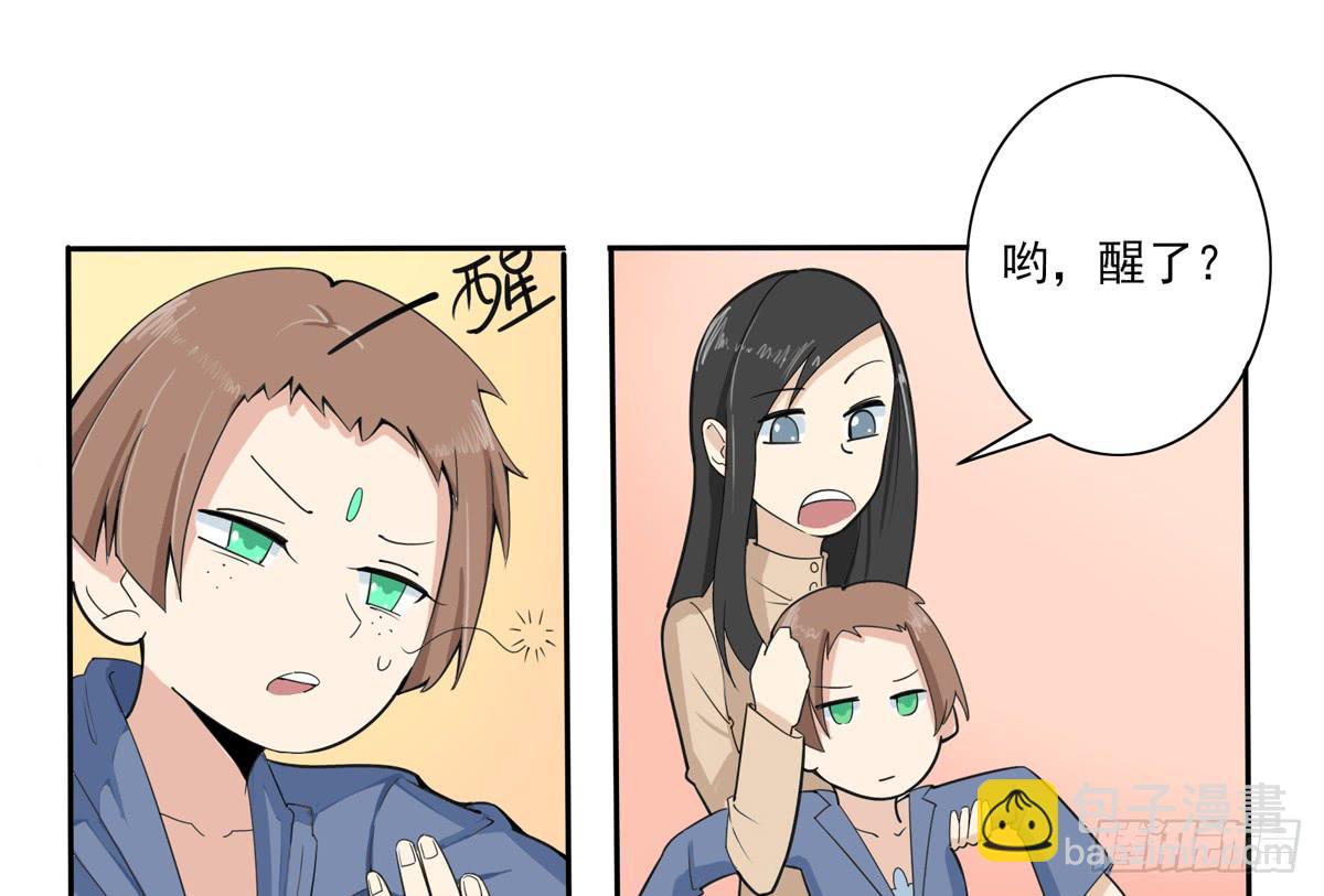 又让我干脏活累活-第38话